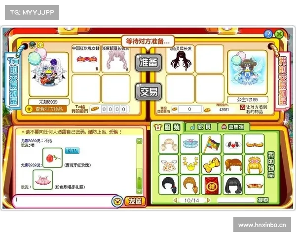 奥比岛物品交易全攻略：全面解析交易规则与技巧