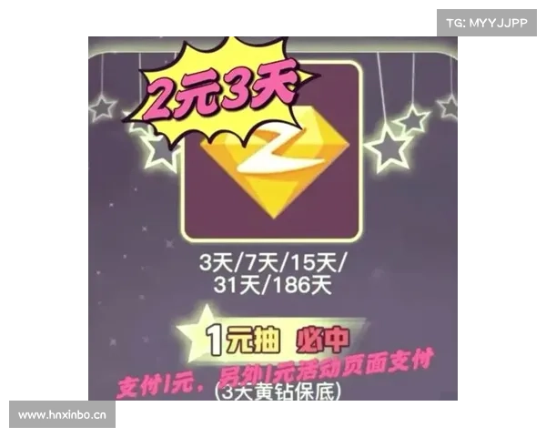 如何通过有效方法免费获取黄钻服务提升用户体验和享受更多特权