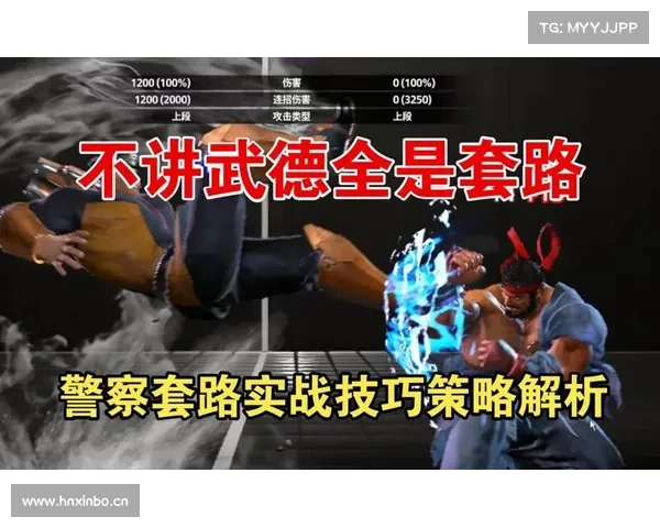 精通街霸技巧全解析全面提升格斗策略与实战应对能力